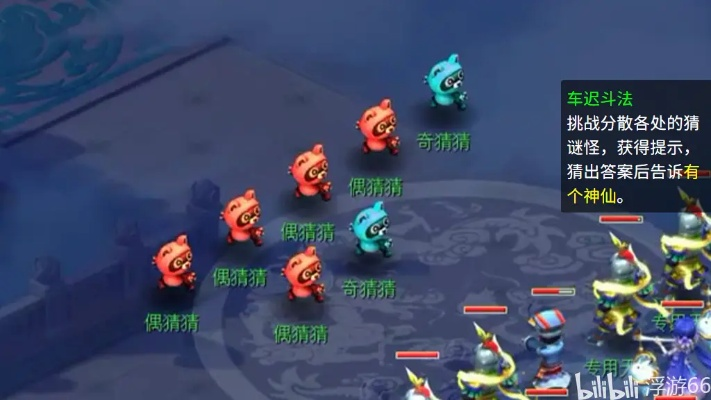 实测有效！梦幻西游2026车迟斗法全攻略，速通、隐藏奖励与成就全拿指南