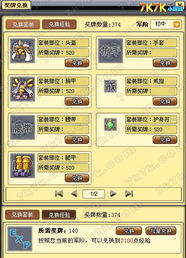 小小忍者激活类型全解析，匹配热门需求的实测有效激活指南