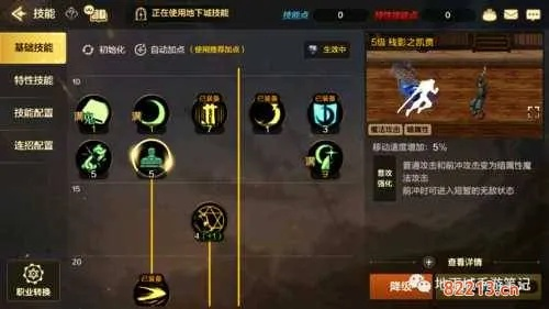 鬼泣觉醒技能该怎么玩？类型解析、伤害拉满、觉醒流适配全指南