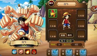 海贼王路飞哪类玩法适配性最强？3大核心流派+热门需求实战攻略