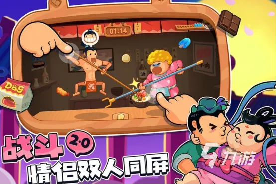 双人单机游戏怎么选？6大类型匹配情侣/兄弟/闺蜜的2026硬核需求