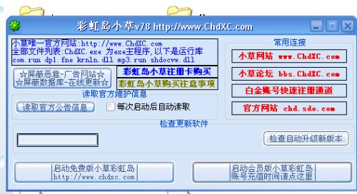 2026小草彩虹岛全攻略，职业选啥最香？刷金技巧+防坑指南一站式解决