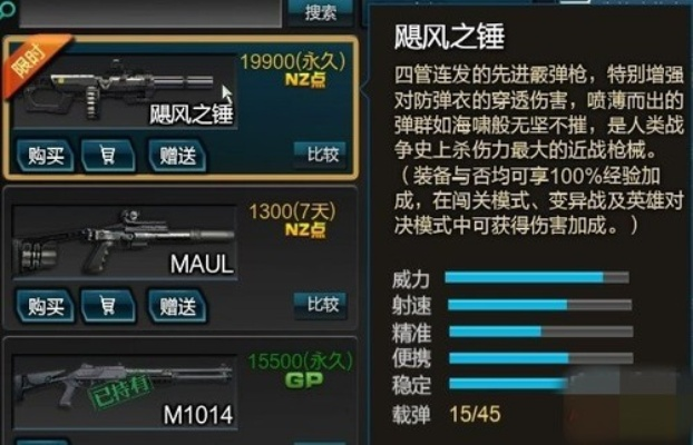 2026实测，逆战飓风之锤全升级类型解析，快速满配/实战路线怎么选？