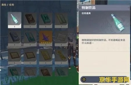 原神调酒全解析，鲜为人知的隐藏配方、活动满分技巧及现实复刻指南