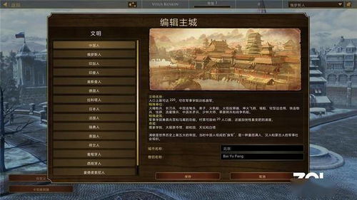 帝国时代3中文版从入门到封神，全文明解析、新手避坑与联机胜率提升