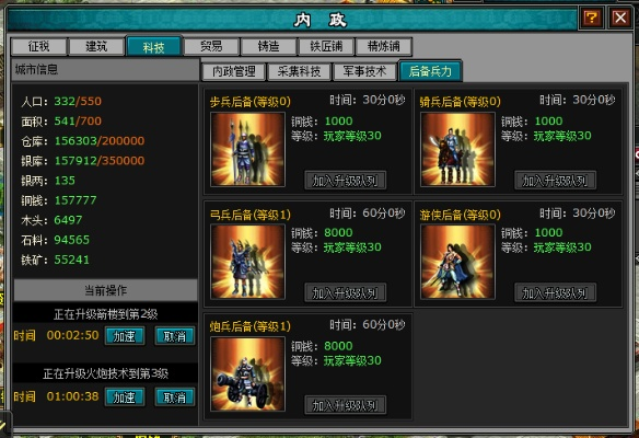 明朝时代2怎么玩能碾压氪佬？零氪开荒/武将搭配/国战技巧全解析