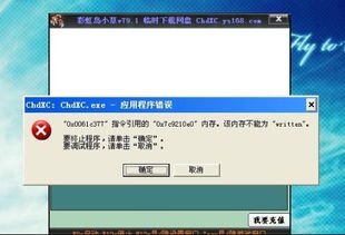 彩虹岛小草官网真的安全吗？2026独家下载、功能适配与故障排查全攻略