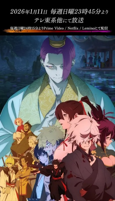 2026年1月新番全维度指南，精准匹配喜好+避坑解析，别错过爆款番剧