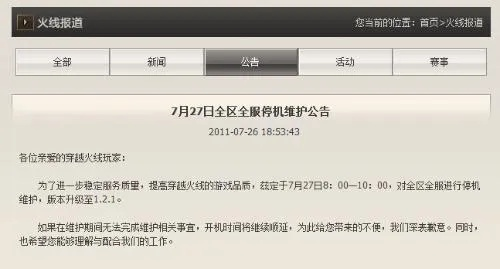 CF维护到几点？2026年最新停机规律+快速查维护时长全攻略
