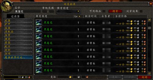 魔兽世界开服时间类型全解析，如何精准蹲点抢开服福利快人一步？