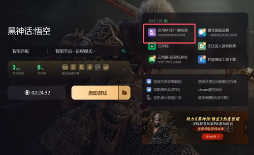 黑神话，悟空专属资料站硬核手册，解锁隐藏BOSS、功法搭配的稀缺实战攻略