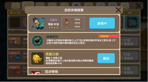 2026修龙诀独家进阶攻略，解锁龙宠隐藏机制，新手3天冲榜前10？