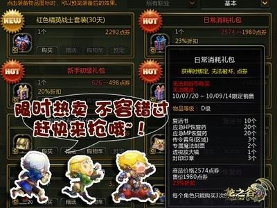 龙之谷抽奖独家揭秘，2026热门奖池概率技巧、隐藏机制与避坑指南