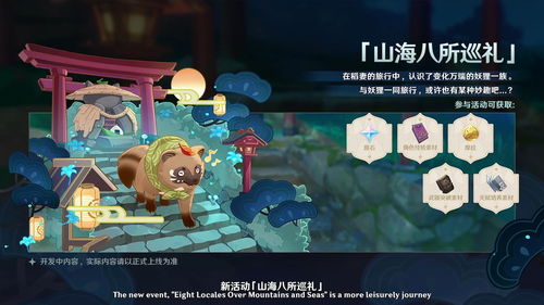 原神2.4前瞻直播兑换码怎么薅？3类码拆解+零失效兑换技巧