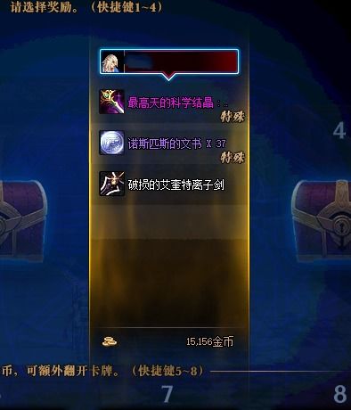 DNF佩鲁斯的荣誉还值得刷吗？从触发机制到版本适配的全维度指南