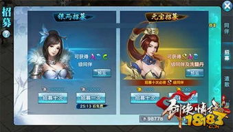 剑侠情缘2新手&回归必看，如何3天追平战力、称霸宋金战场？