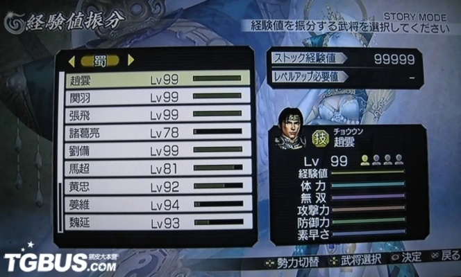 无双大蛇Z人物全维度攻略，梯队排名、开荒首选、冷门角色逆袭玩法&配装连招