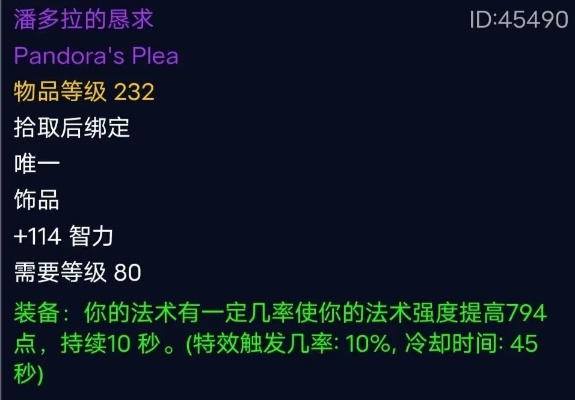 2026奥杜尔宝库掉落全拆解，精准匹配各职业BIS需求，告别无效刷本