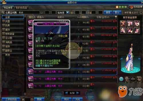 魔兽世界肩膀附魔怎么选？2026全类型细分+热门流派最优匹配指南