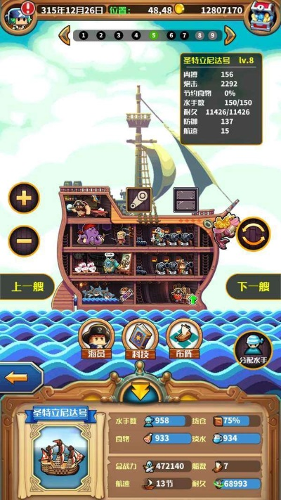 海洋骑士团零氪攻略，3天上传奇段位？战舰搭配+副本速通+资源收割全解析