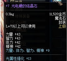 最终幻想8鲜为人知实战秘籍，刷GF/无限道具/低等级通关全攻略