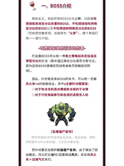 零氪怎么通关向僵尸开炮？隐藏机制、配装逻辑+BOSS速杀技巧全解析