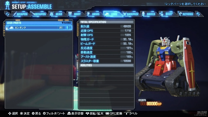 高达破坏者3制霸指南，新手避坑、最强机体搭配、隐藏零件全解析