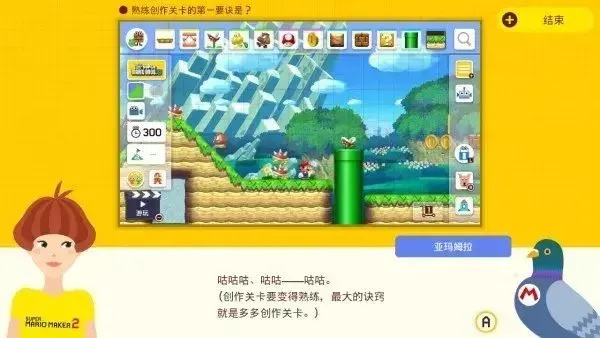 马里奥制造如何打造爆款UGC关卡？新手入门到进阶的全流程实战攻略