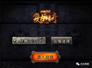 2026合击传奇网站避坑全攻略，实测12家高爆服，找靠谱服不再踩雷