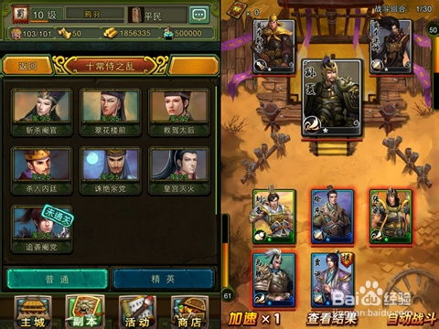 热血三国新手零氪速通全攻略，解锁隐藏机制，开荒到国战碾压