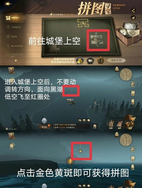 哈利波特拼图寻宝怎么高效收集？2026最新隐藏点位、活动速刷技巧全解析