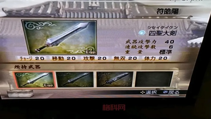 2026实测有效，真三国无双4全攻略——终极武器、武将养成+隐藏彩蛋解锁