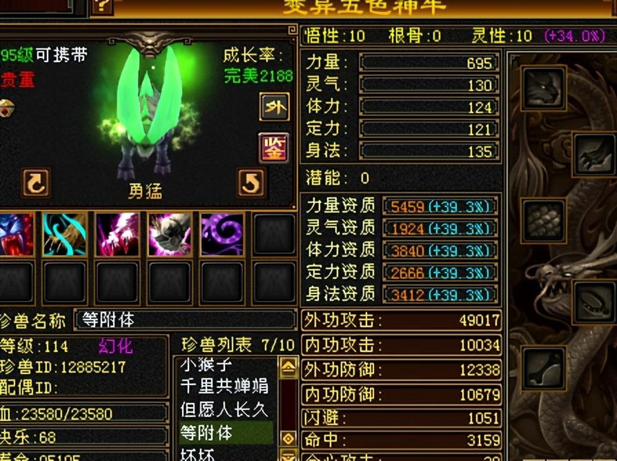 剑灵天龙八卦怎么选？毕业属性搭配、实战收益全解析（2026版）