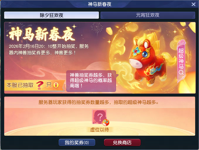 2026梦幻西游元宵节全攻略，速刷积分、资质兑换最优解及隐藏福利揭秘