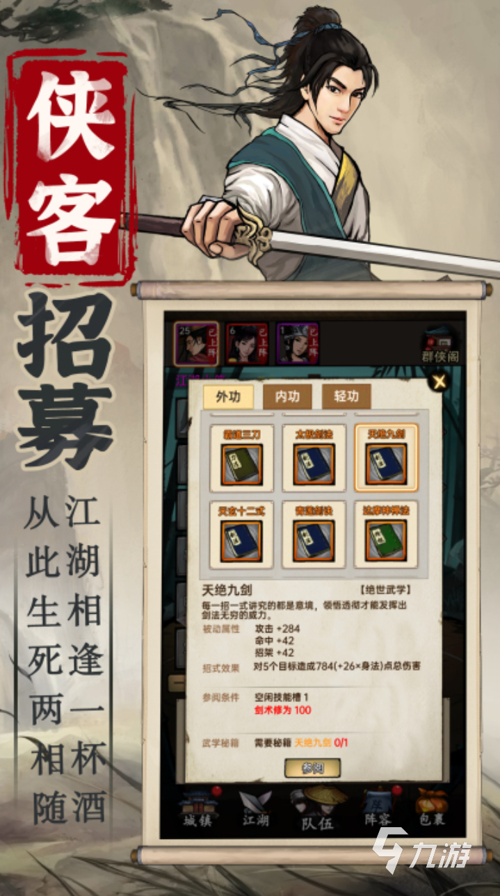 2026新手入坑，侠道类型游戏分哪几类？高人气作品该怎么选？