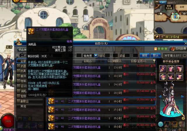 2026DNF缔造者时装怎么选？不同流派场景的最优搭配指南