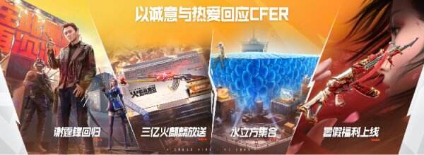 2026CF新宣传片分哪些类型？老玩家带你挖透隐藏福利与版本彩蛋