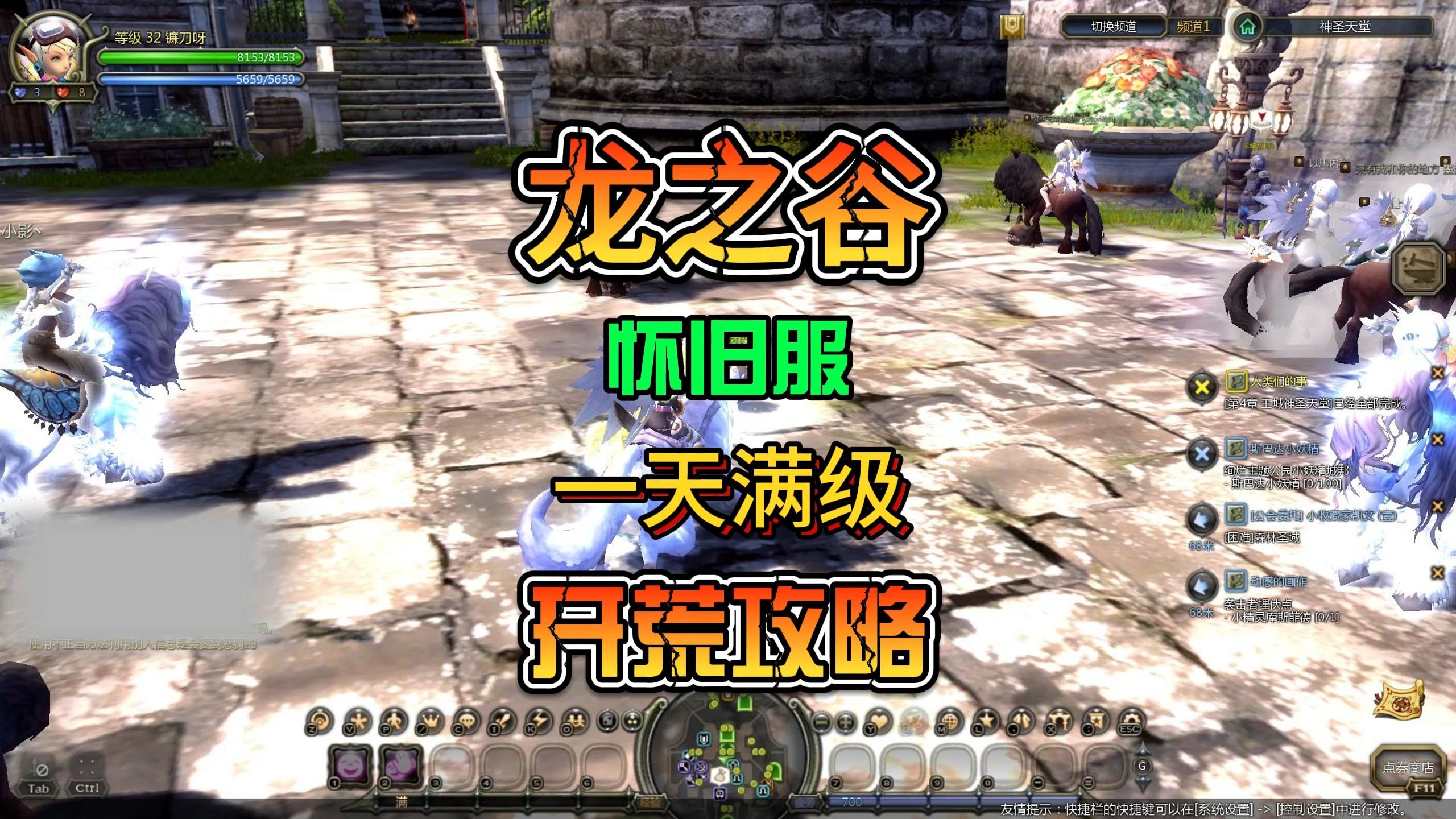 2026龙之谷怀旧服longzhigu（龙之骨）怎么刷？获取变现全攻略