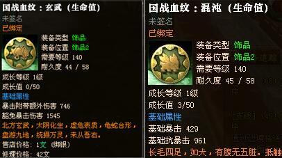 2026御龙在天国战血纹全类型解析 哪款更适配你的国战阵容