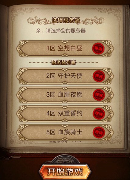 2026年最新血族手游攻略，零氪回坑党怎么搭阵容稳拿血裔试炼满奖？