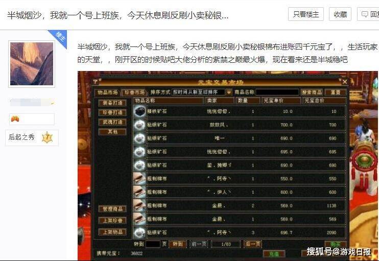 2026年游戏搬砖商机录类型全梳理，哪些真能稳定变现不坑人？