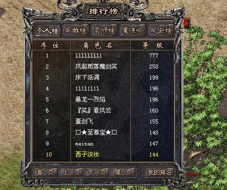 2026热血传奇怀旧版官网怎么进？老玩家整理靠谱入口&避坑指南