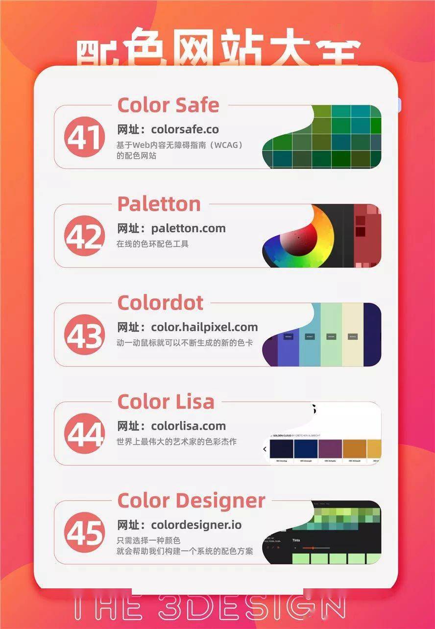色界网址有哪些类型？2026设计师必藏12类色彩工具&社区全指南