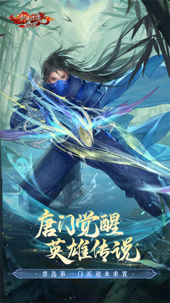 2026最新新剑侠情缘下载全类型解析，哪款才适配你的游玩需求？