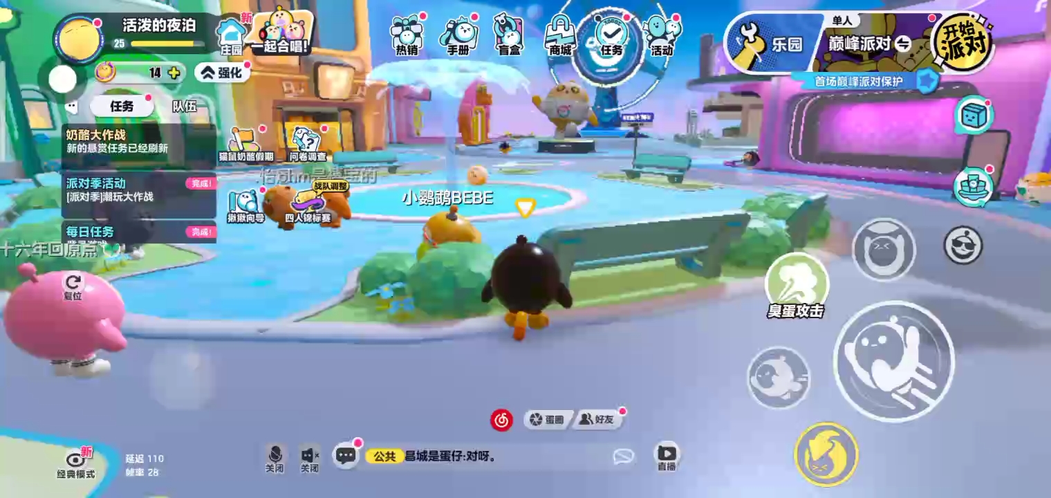 关吉吉蛋仔热门点位真的好用吗？新手速存的巅峰通关技巧