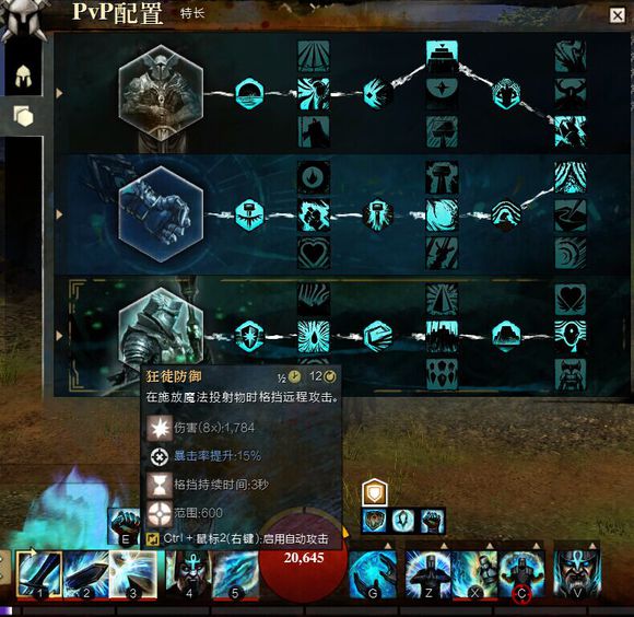 2026还在乱点守护者？激战2全场景守护者加点适配攻略