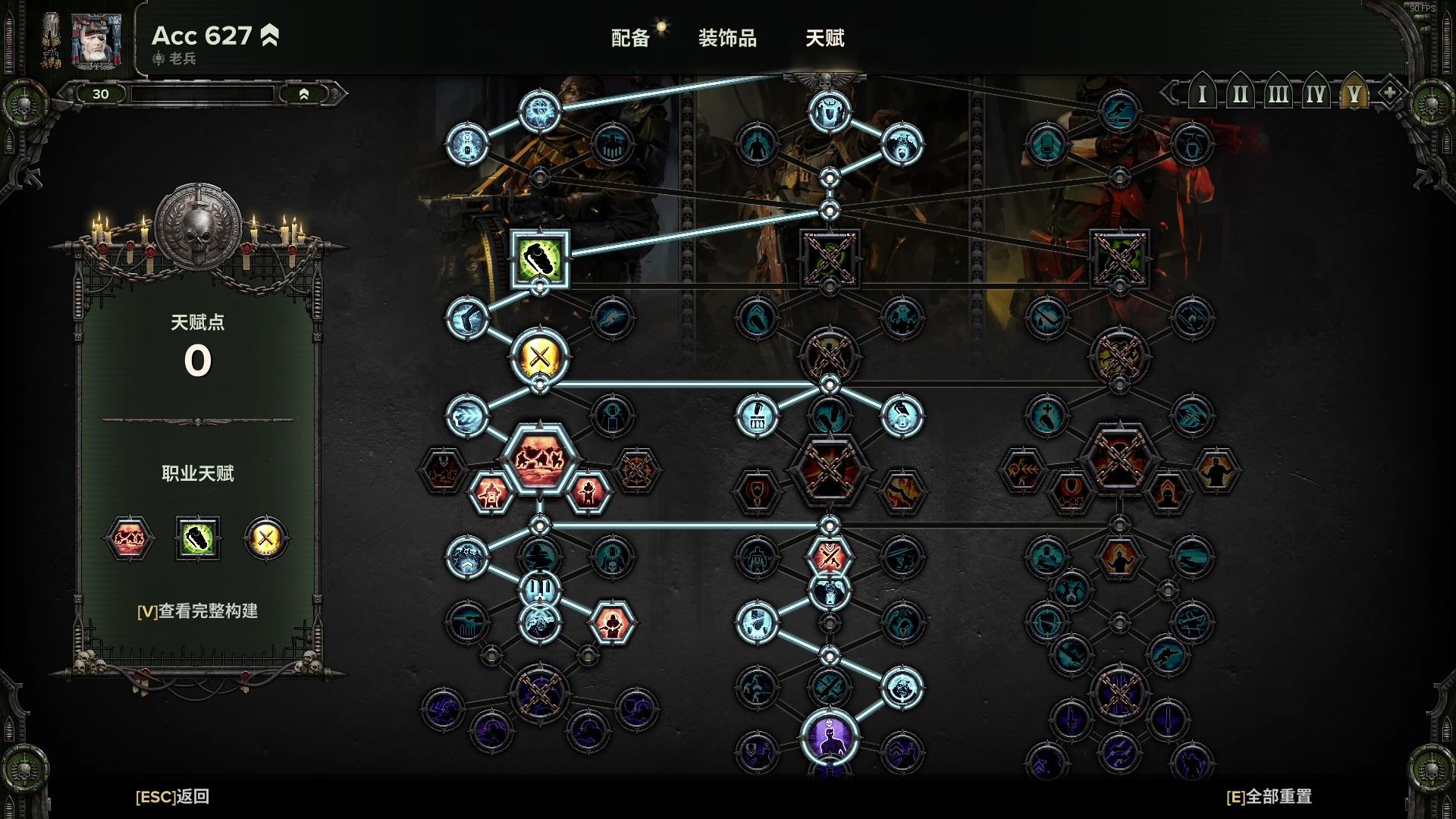 2026最新拉沙的献祭之匕配装攻略 近战陷阱游侠真的能用它毕业吗？