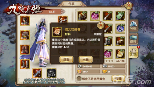 九阴真经混元功是什么类型？2026新手入门适配搭配全指南