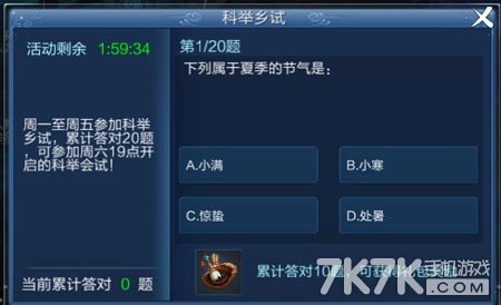 2026热门网游科举答题有哪几种答案类型？怎么快速拿满分？