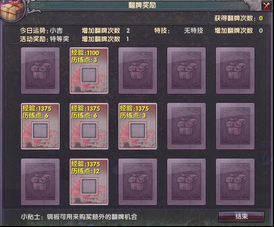 月影传说秘籍补丁哪款好用？2026最新分类解析与避坑指南